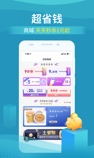 还呗最新版本下载