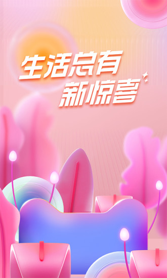 淘宝破解版免费购物