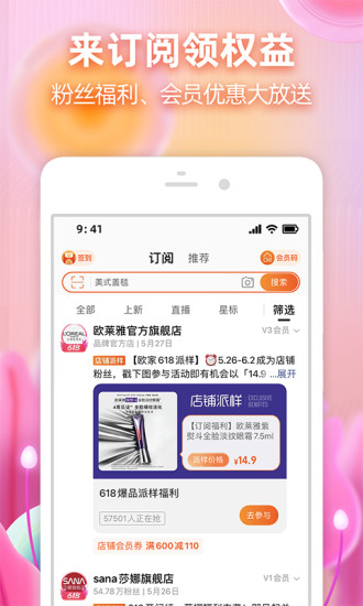 淘宝破解版免费购物免费版本