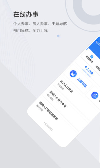 津心办最新版最新版