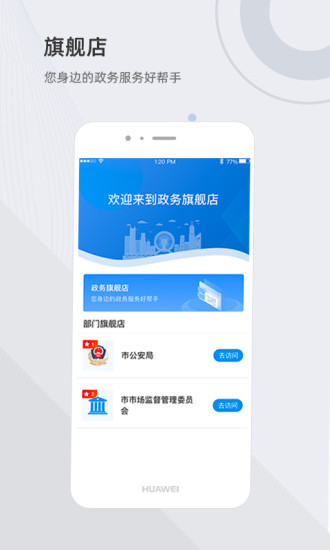 津心办最新版下载