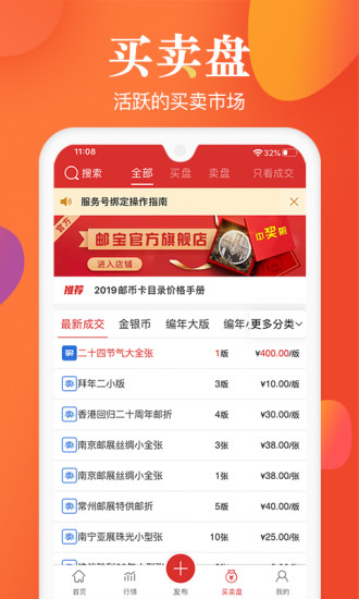 邮宝APP下载最新版
