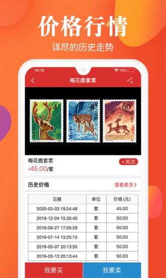 邮宝APP下载免费版本
