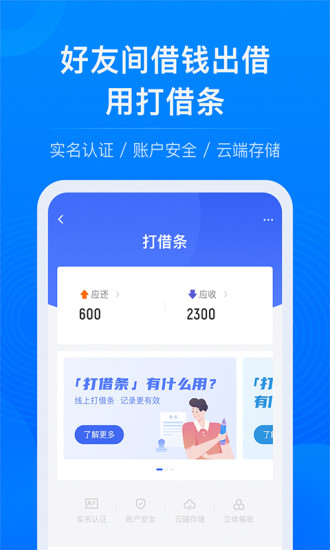 借贷宝最新版本最新版