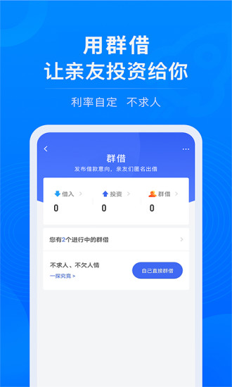 借贷宝最新版本下载