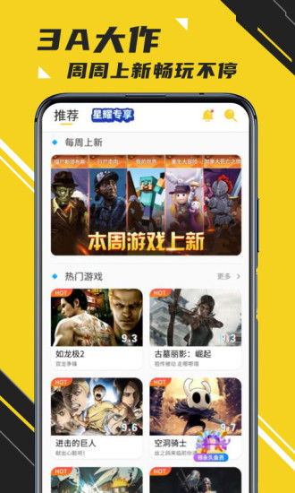蘑菇云游手机版破解版