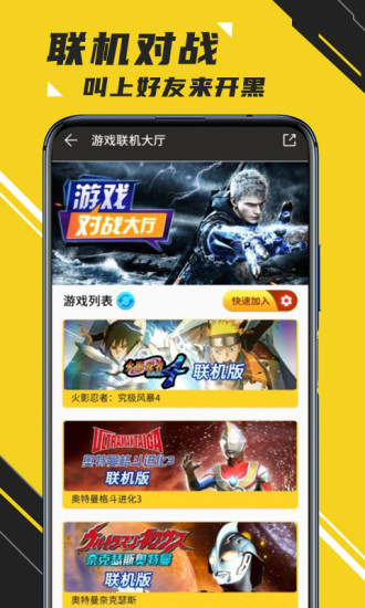 蘑菇云游手机版下载