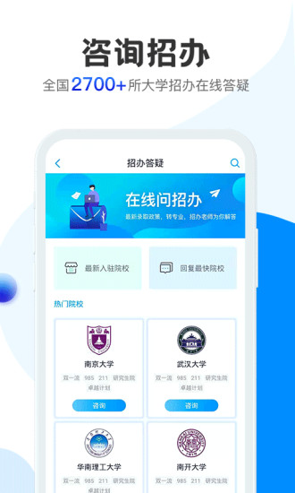 求学宝最新版本