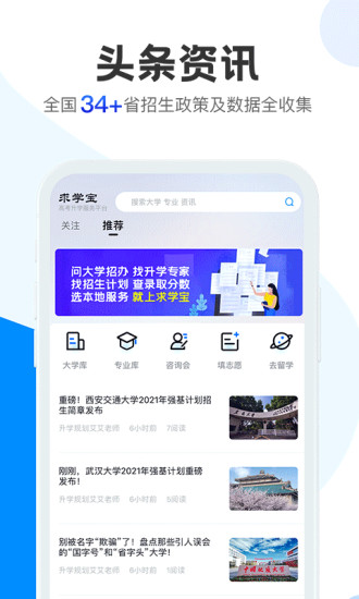 求学宝最新版本最新版