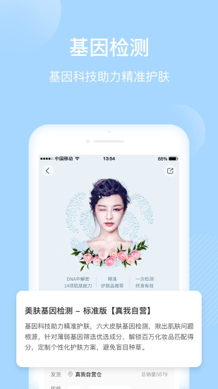 真我最新版本下载