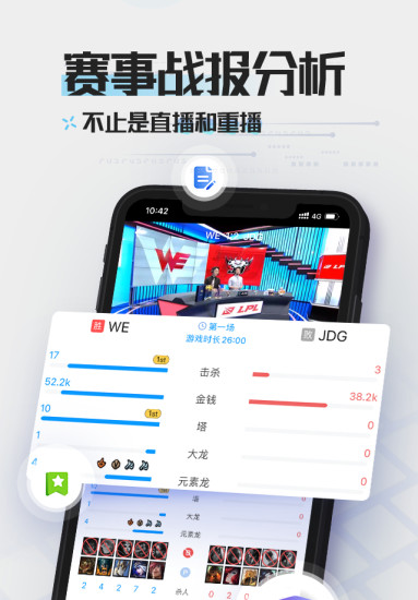 英雄联盟掌游宝破解版下载