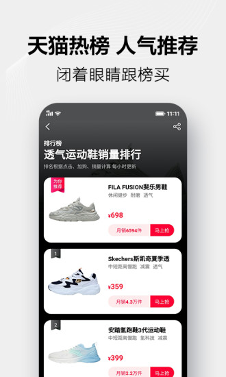 手机天猫安卓版下载