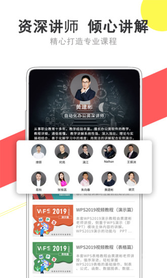 我要自学网免费下载最新版