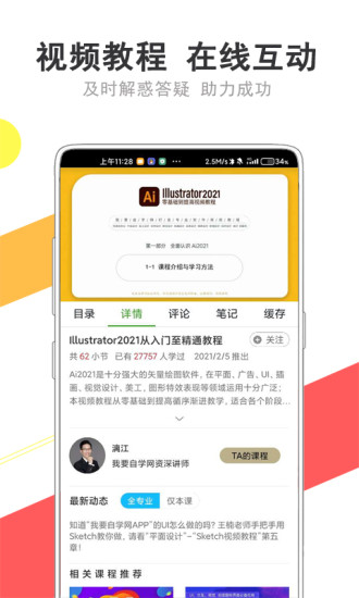 我要自学网免费下载下载