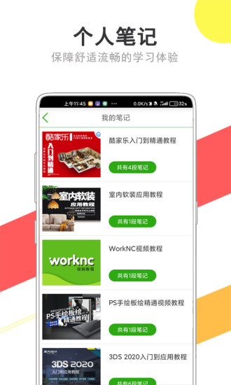 我要自学网免费下载免费版本