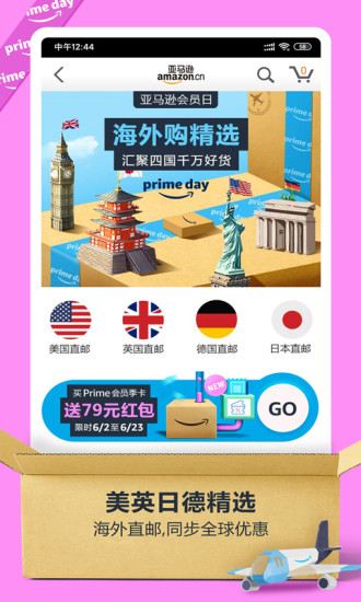 亚马逊安卓客户端下载