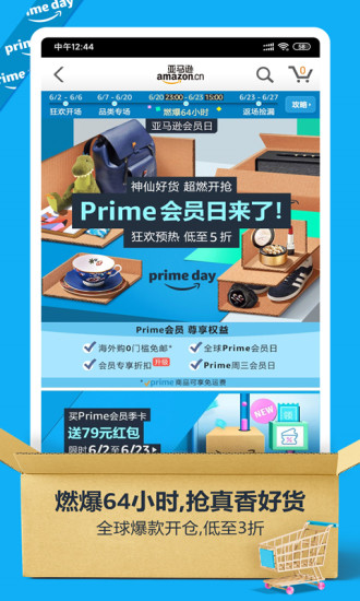 亚马逊安卓客户端破解版