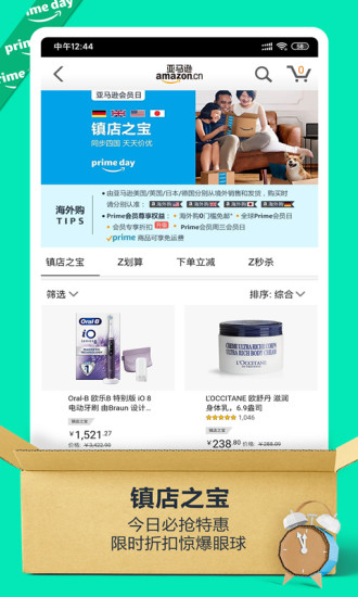 亚马逊安卓客户端免费版本