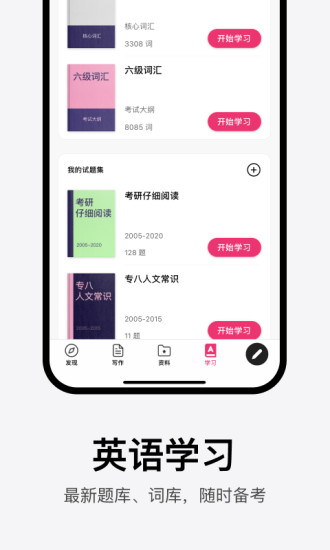 火龙果写作破解版下载