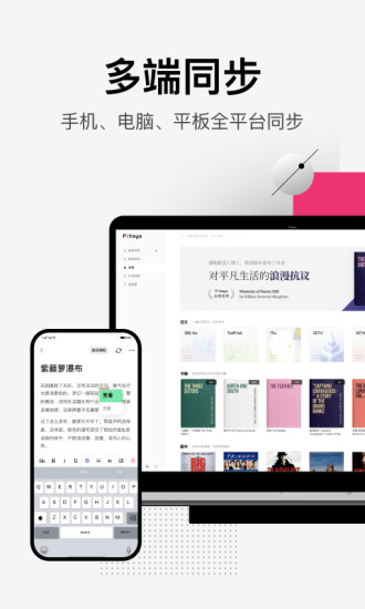 火龙果写作破解版免费版本