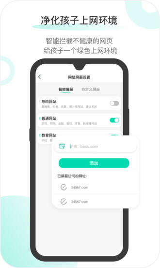 麦苗守护家长端破解版免费版本