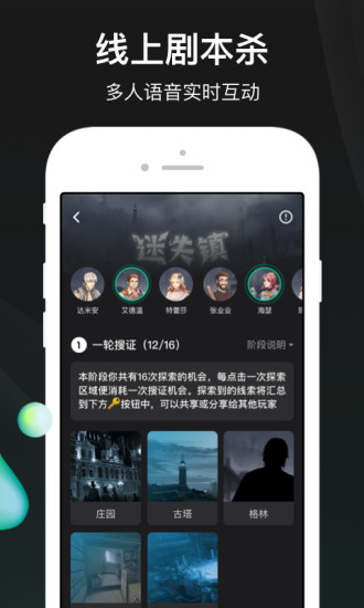 谁是凶手app下载