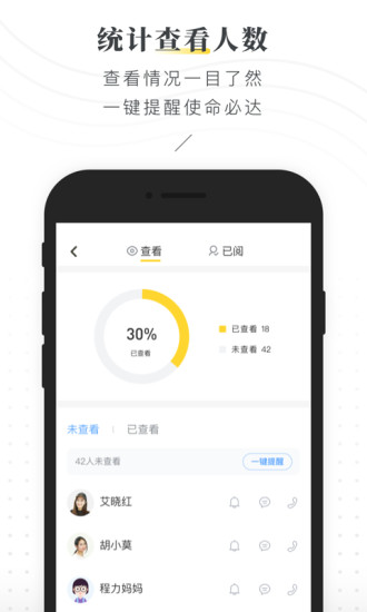 晓黑板最新版本最新版