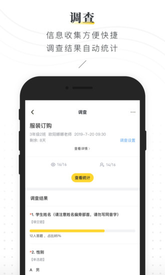 晓黑板最新版本下载