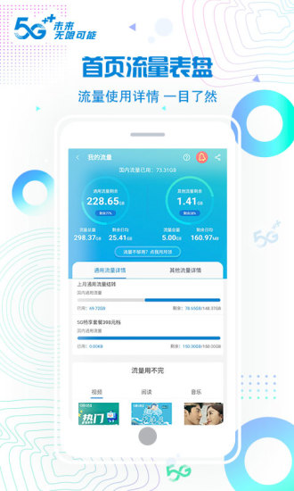 北京移动手机营业厅客户端