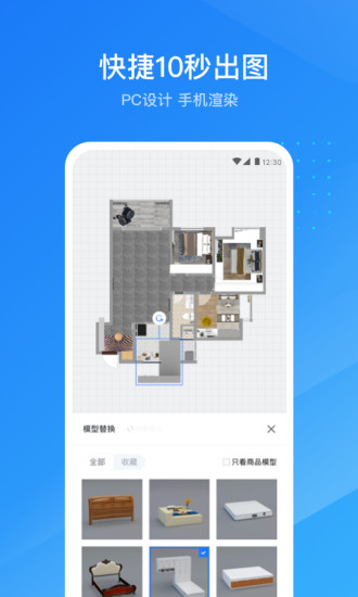 酷家乐装修设计师版APP下载最新版