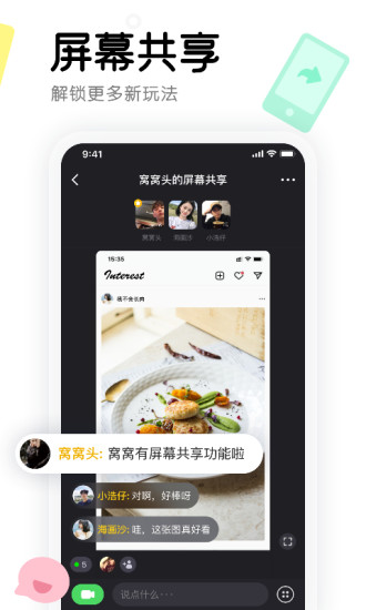 窝窝app下载安卓最新版