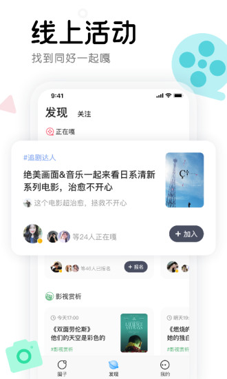 窝窝app下载安卓破解版