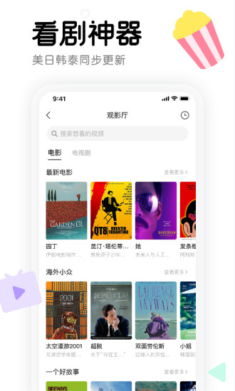 窝窝app下载安卓下载