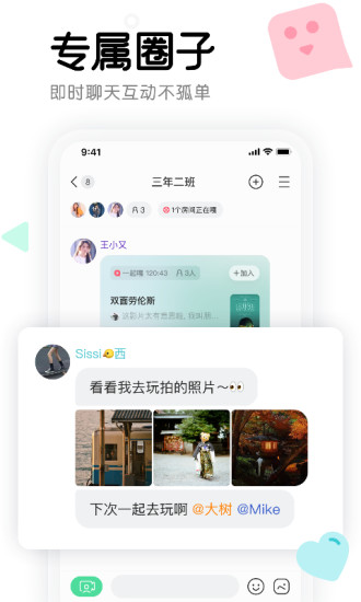 窝窝app下载安卓免费版本