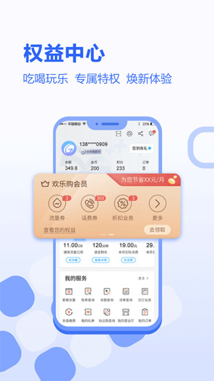 河北移动安卓版下载破解版