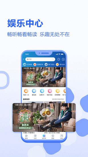 河北移动安卓版下载下载