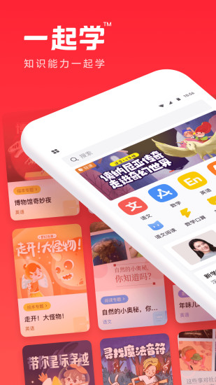 一起学苹果版