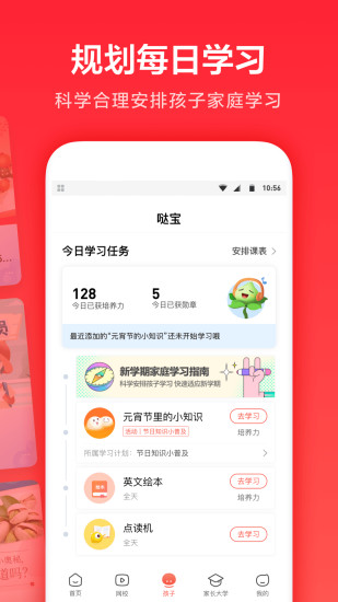 一起学苹果版破解版