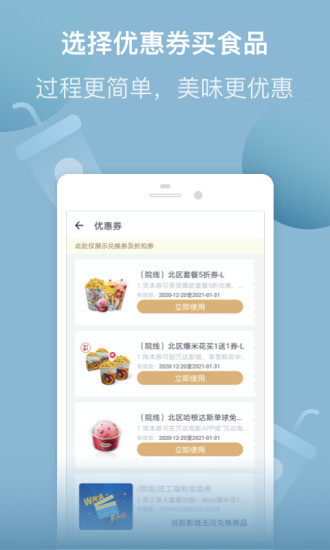 万达电影破解版最新版