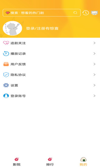 樱花动漫APP软件下载破解版
