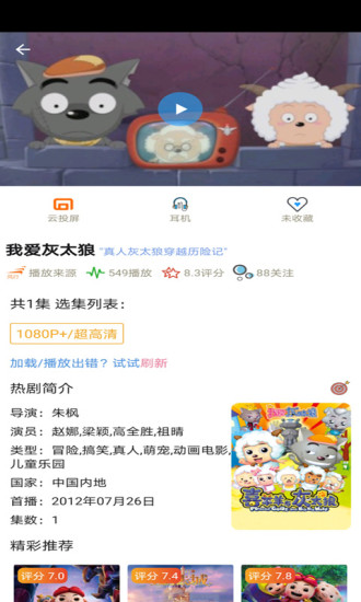 樱花动漫APP软件下载免费版本