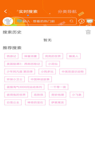 樱花动漫APP软件下载下载