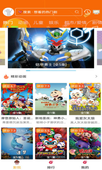樱花动漫APP软件下载