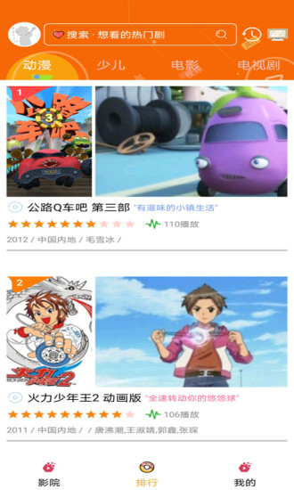 樱花动漫APP软件下载最新版