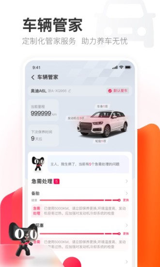 天猫养车安卓版最新版