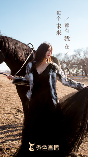 秀色美女秀场破解版破解版