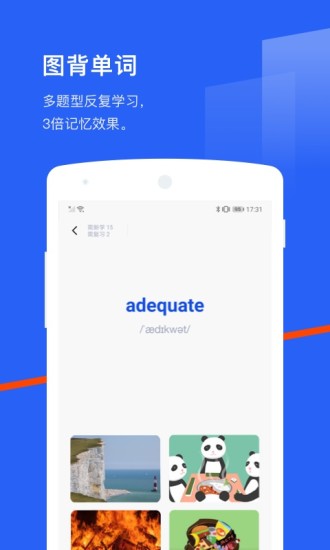 百词斩软件最新版下载