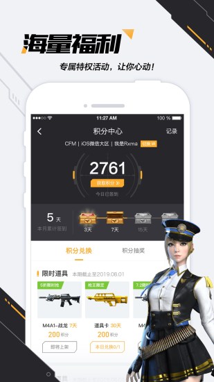 掌上穿越火线旧版本2022破解版
