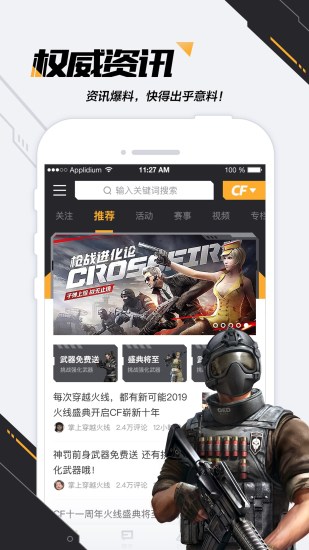 掌上穿越火线旧版本2022最新版