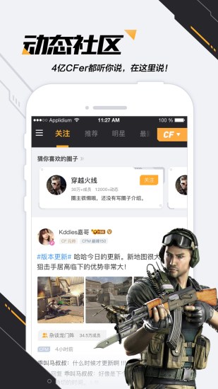 掌上穿越火线旧版本2022免费版本
